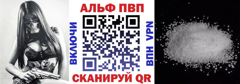 Alpha PVP кристаллы Кропоткин