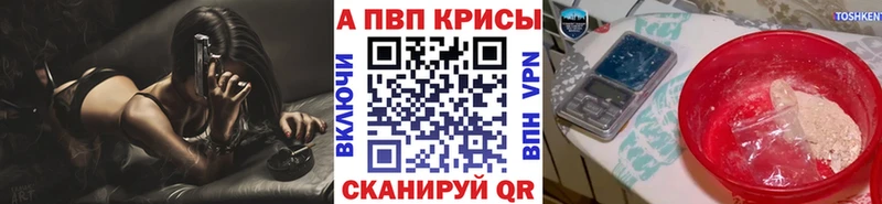 APVP Соль  сайты даркнета клад  Кропоткин 