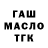 ГАШ VHQ mr. Hrach