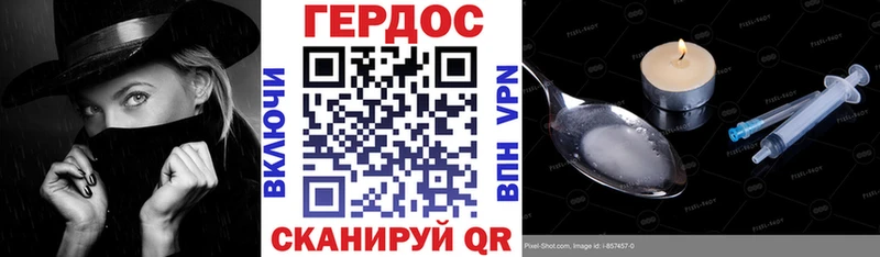 Героин Heroin  гидра маркетплейс  Кропоткин 