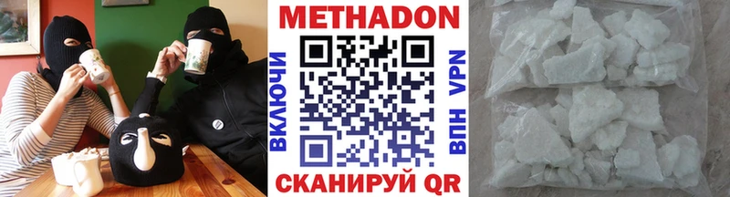 Метадон VHQ  KRAKEN маркетплейс  Кропоткин 